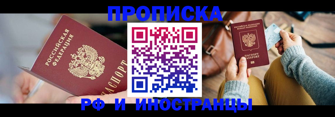 регистрация в Зиме