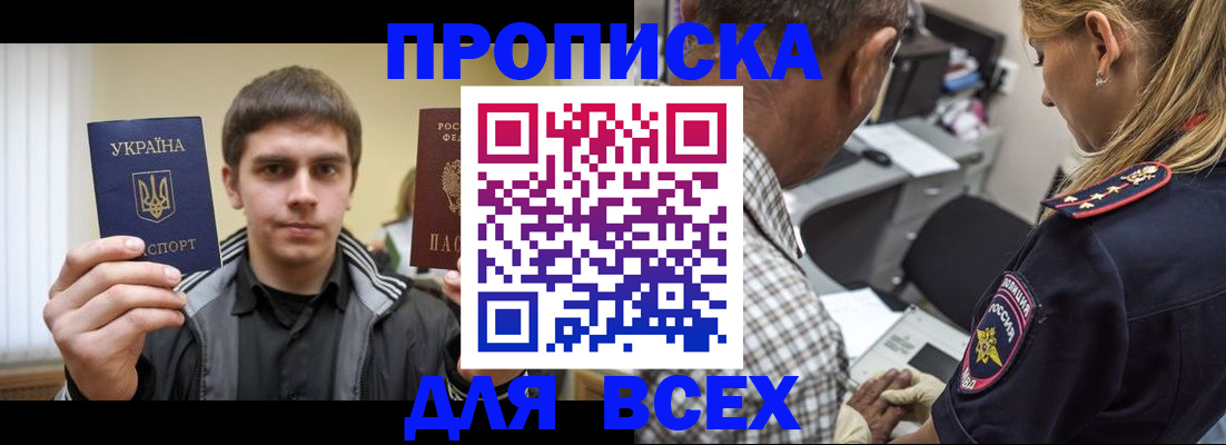 найти адрес прописки в Зиме