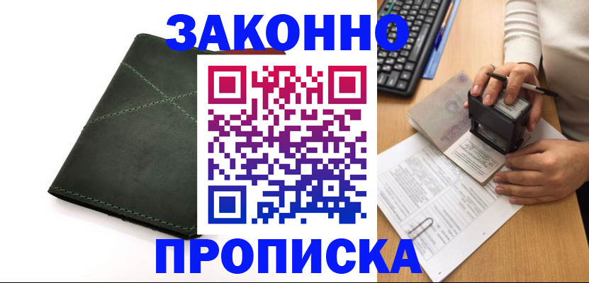 временная регистрация госуслуги в Зиме