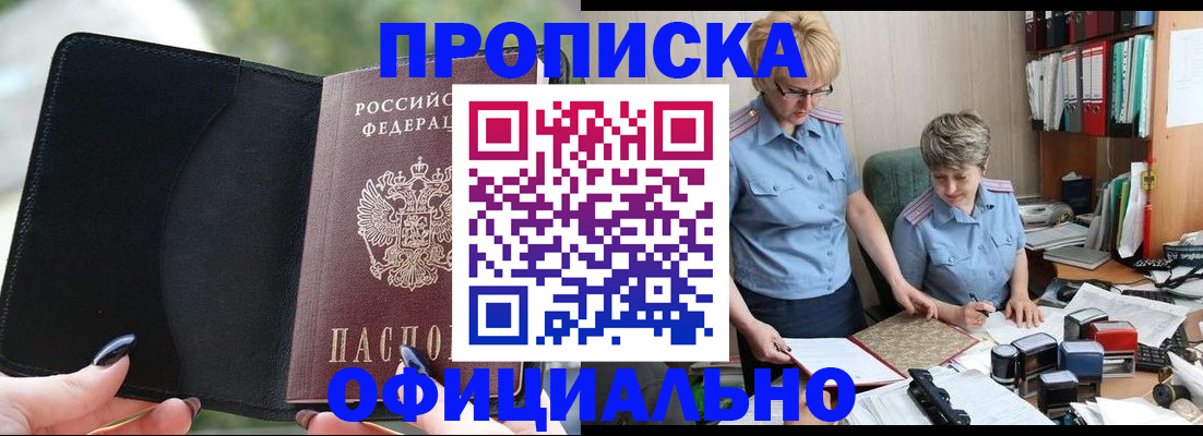 прописка иностранных граждан в Зиме