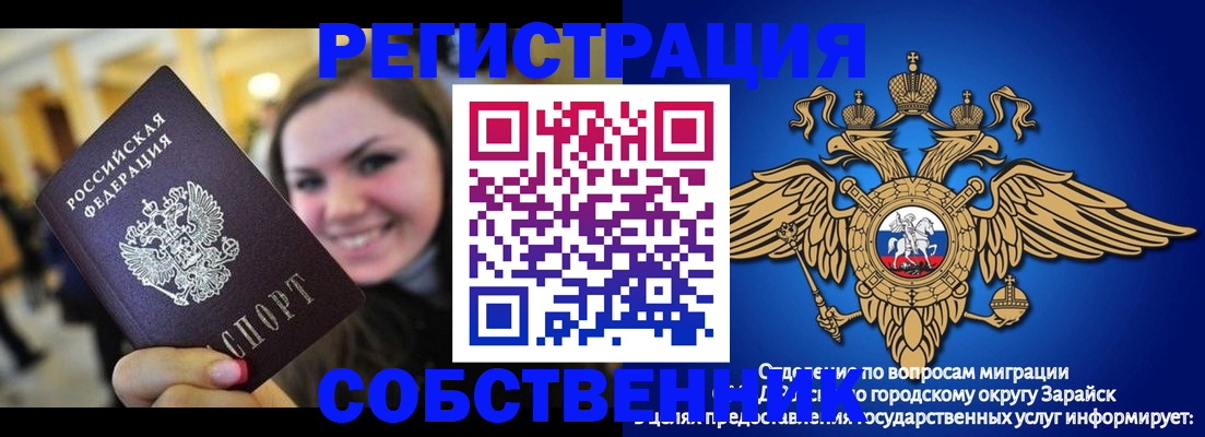 регистрация для дет. сада в Зиме
